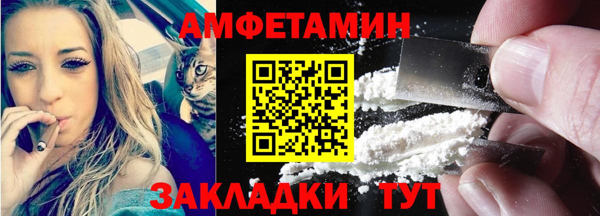 Пыть-Ях  Amphetamine Розовый  АМФЕТАМИН  Вход с VPN 