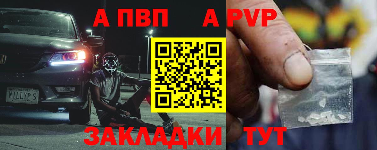 Альфа ПВП крисы CK Пыть-Ях