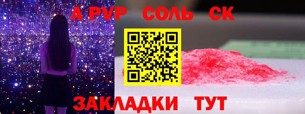 А ПВП мука  Вход с VPN  Пыть-Ях  Alfa_PVP кристаллы  A-PVP крисы CK 