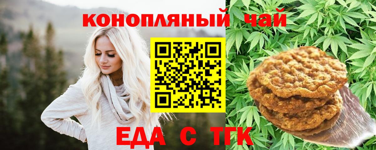Canna-Cookies марихуана  Вход с VPN  Пыть-Ях 