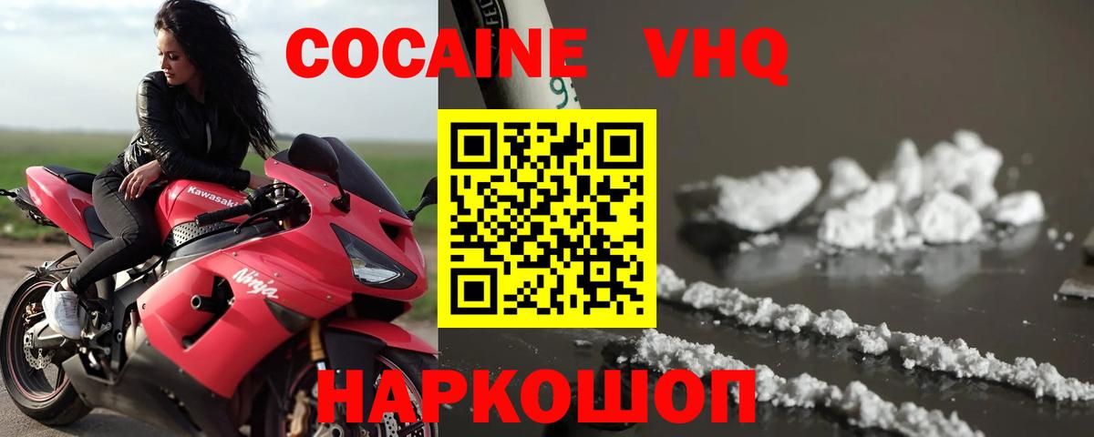 Пыть-Ях  COCAIN 98%  Cocaine  Вход с VPN 
