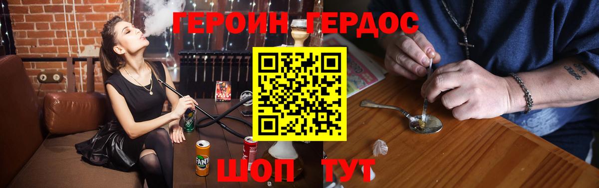 ГЕРОИН  Героин белый  Вход с VPN  Пыть-Ях 