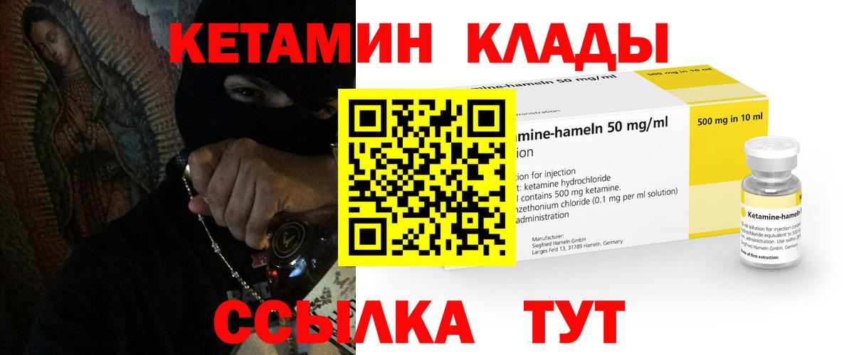 Пыть-Ях    сайт  Вход с VPN  Кетамин VHQ 