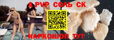 ALPHA PVP Северобайкальск