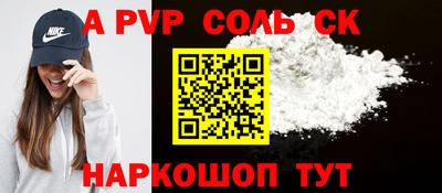 ALPHA PVP Северобайкальск