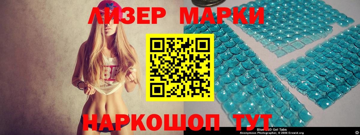 ЛСД экстази кислота  Вход с VPN  LSD-25 экстази ecstasy  Пыть-Ях 