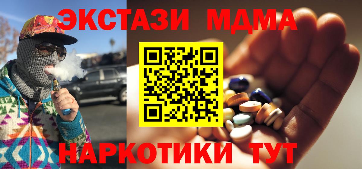 MDMA  MDMA молли  Вход с VPN  Пыть-Ях 