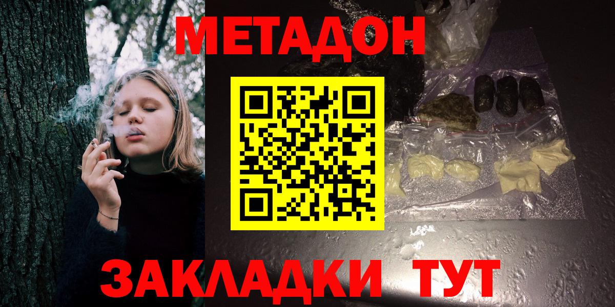 Метадон мёд Пыть-Ях