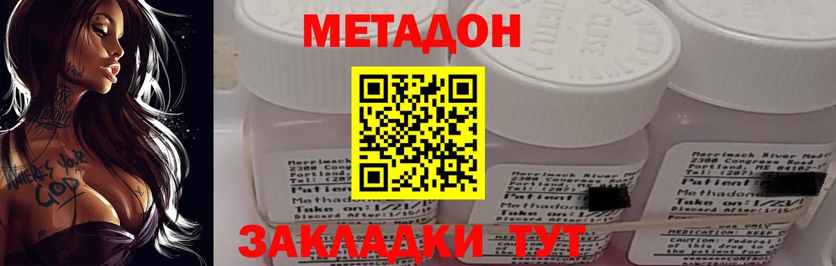 МЕТАДОН кристалл  МЕТАДОН кристалл  Пыть-Ях  Вход с VPN 