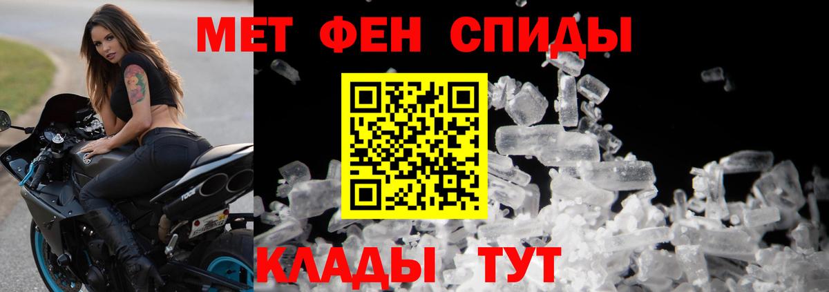 Первитин  Вход с VPN  Пыть-Ях  МЕТАМФЕТАМИН витя 