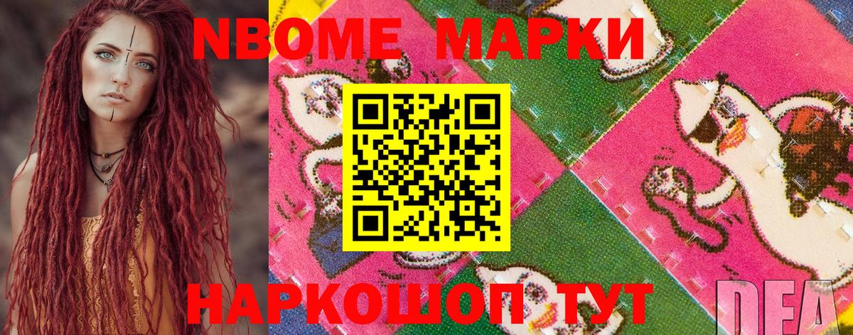 Пыть-Ях  Марки 25I-NBOMe 1500мкг  Вход с VPN 
