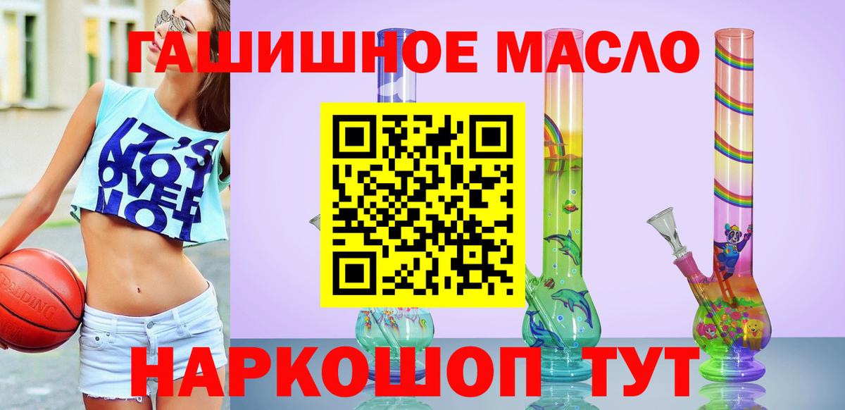 ТГК THC oil Пыть-Ях